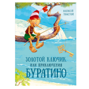 Золотой Ключик Интернет Магазин